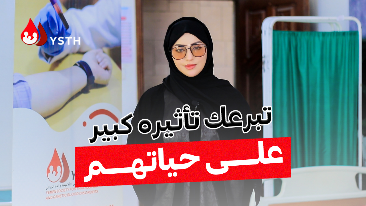 الأمل.. يبدأ بتبرعك