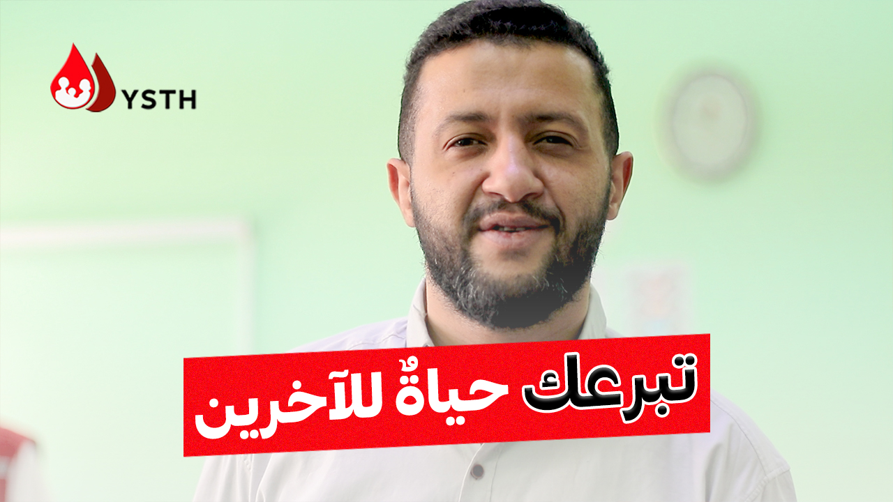 التبرع.. يعود بالخير فلا تتردد