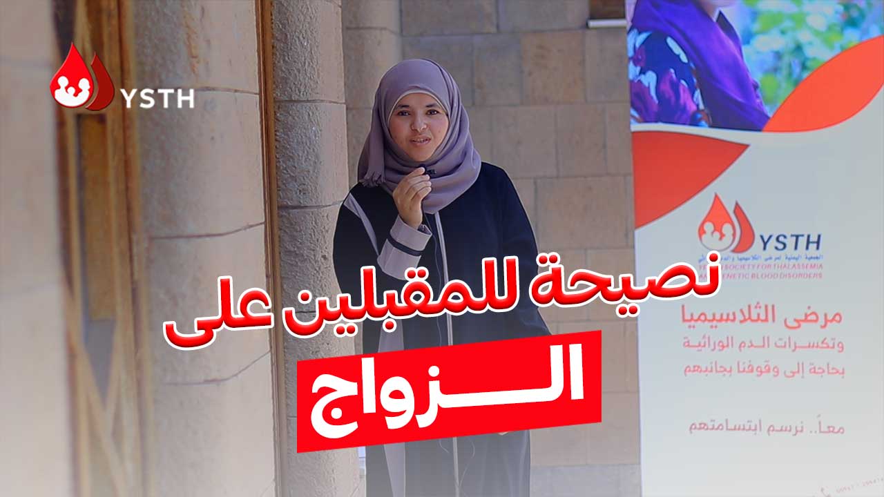 نصيحة هامة للمقبلين على الزواج -خويلة محمد