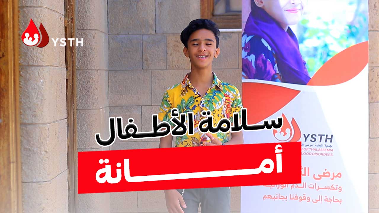 أطفالكم أمانة.. الفنان هشام اليمني